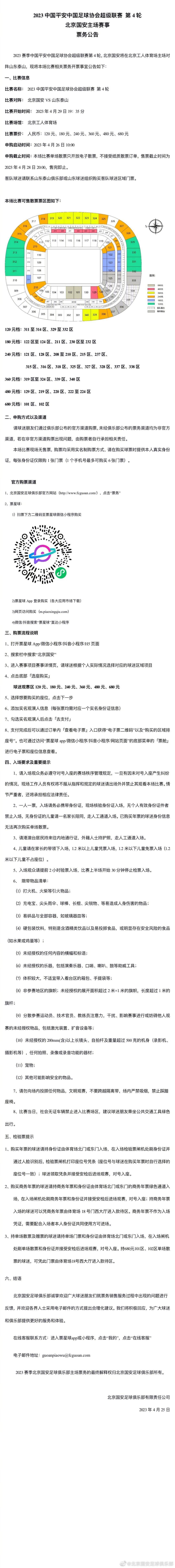 在阿莱格里的球队客战蒙扎的时候，尤文总监琼托利已经飞往了伦敦协商球员转会，他的议程上安排了多场会议，从引援到出售都有涉及，从菲利普斯的转会到试探其他俱乐部对苏莱的兴趣。